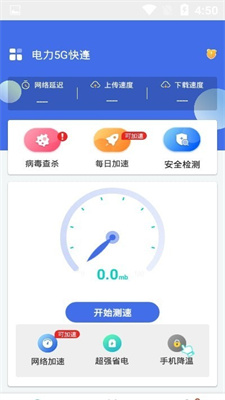 快连永久免费版app